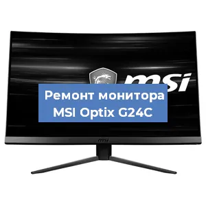 Замена блока питания на мониторе MSI Optix G24C в Москве